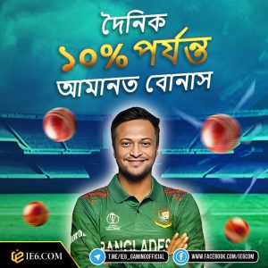 IE6 DAILY UNL 10% DEPOSIT BONUS 1