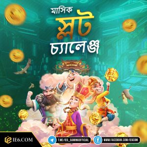 ie6-Monthly Slots Challenge