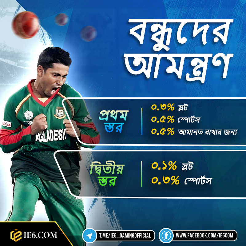 FB&TG ie6 invite friend bonus